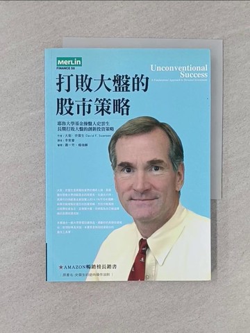【書寶二手書T1／財經企管_YN7】打敗大盤的股市策略_大衛．史雲生