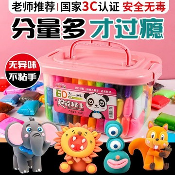 超輕粘土 無毒橡皮泥 彩泥 兒童玩具 手工diy黏土 太空泥 12色24色36色