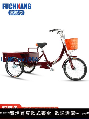 【便宜有好貨】新款中老年三輪車老人腳蹬腳踏成人自行車小型輕便人力代步三輪車