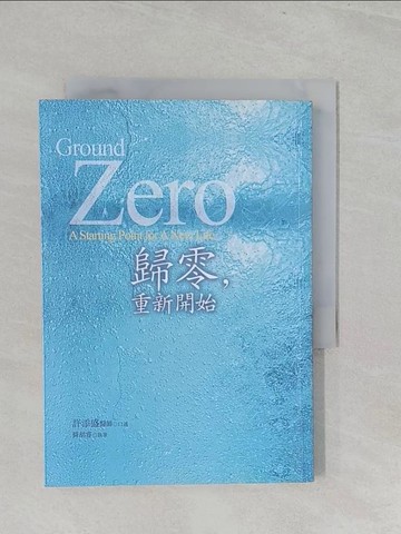 【書寶二手書T1／勵志_S3Q】歸零重新開始 _許添盛