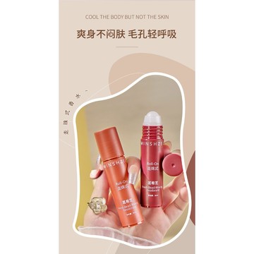 MINSHZEE 茗希芝 走珠香水 學生止淡香體露 腋下抑汗 香體走珠液汗露