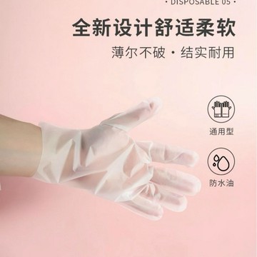 【台灣現貨】一次性手套 塑膠手套 手套 食品級 TPE 加厚 超柔親膚 無粉手套 高彈貼合 防油手套 一盒100入 AB