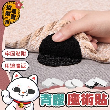 【黏貼牢固】背膠魔術貼 床單防滑固定器 萬用魔術貼 固定器 雙面貼 魔鬼氈 萬用貼 床單固定器 防滑固定貼【吉來小舖】
