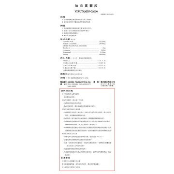 哈日喜 顆粒 維他命C (60包入)