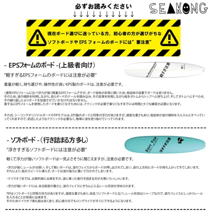 事前予約】初心者向けロングボード「TIP」10.0ft とにかく楽にたくさん乗れる。創業26年の専門店シーコングオリジナル サーフボード |  LINEブランドカタログ