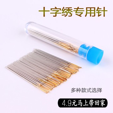 十字繡德針字繡針專用三股用的針四股大/中/小格針鈍頭金尾繡花