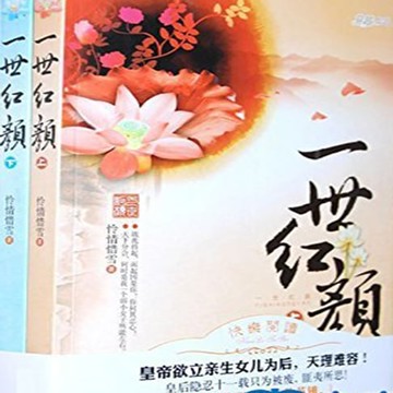 【有聲書】Beauty of a Lifetime