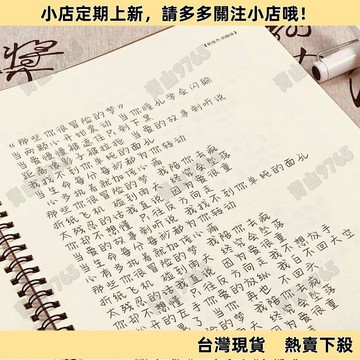 【嚴選好物】歌詞本練字帖 楷書練字帖🍀JJ林俊杰歌詞本網紅玫瑰體女生周邊應援奶酪體鯨落體楷書硬筆字帖 練字帖 音樂歌詞