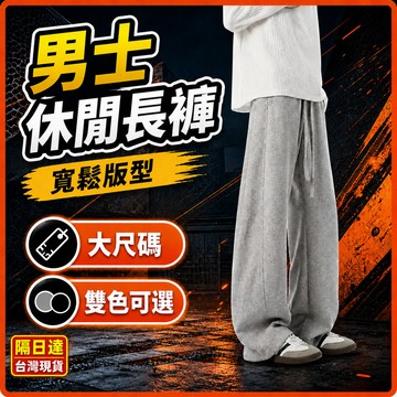 【現貨隔日達】cleanfit 解構線條 廓形 彎刀棉褲 巨大 彎刀褲 棉寬褲 大尺碼 棉褲 寬褲 闊腿褲 長褲