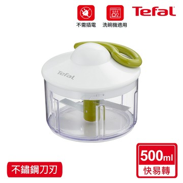 Tefal法國特福 快易轉食物調理器(500ml)