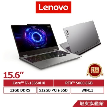Lenovo 聯想 LOQ 83JE00G7TW i7-13650HX/RTX5060 15.6吋 電競筆電