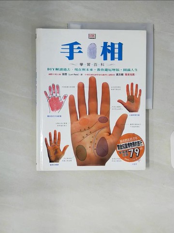 【書寶二手書T9／命理_ZLP】手相學習百科_章敏, 瑞德