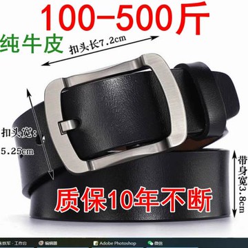 男加長皮帶胖大碼170胖人160腰帶特長150胖子褲帶140肥佬1.7M 130