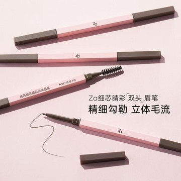Za 細芯睛彩雙頭眉筆 黑色 持久不暈染 耐汗不掉色 眉筆 刷頭 灰色眉筆 初學者友好 韓國眉筆