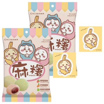 AMANDIER 雅蒙蒂 Chiikawa麻糬 水果款 附隨機貼紙 1張  120g  2個