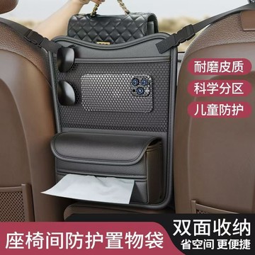 汽車座椅中間多功能置物袋 汽車座椅中間防護儲物兜 納帕皮革材質 車載收納挂袋雙面收納 車内中間扶手箱收納袋 車用物品收納