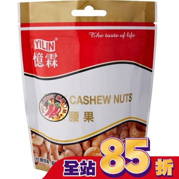 憶霖 麻辣腰果100g