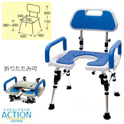 入浴用品 シャワーチェアー U字型便座 背もたれ折り曲げ 肘掛け固定