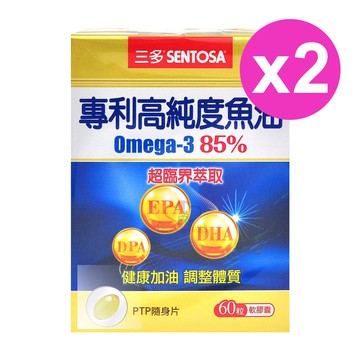 【SENTOSA 三多】專利高純度魚油軟膠囊 60粒/2盒