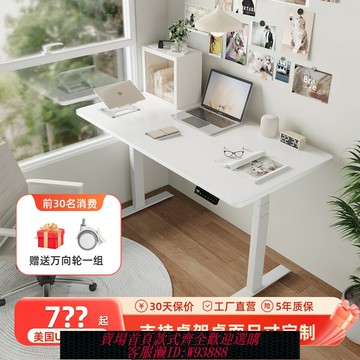 {臺灣公司貨 可打統編}電動升降桌智能家用簡約學習升降臺式電腦桌工作臺可定制辦公書桌