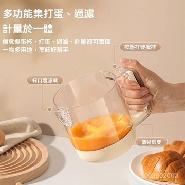 🔥佑佑精選🔥丨按壓式打蛋器 手動打蛋器 攪蛋杯 打蛋器 手動攪拌器 攪拌杯 半自動打蛋器 拉花杯 多功能攪拌器 KMY3