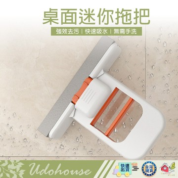 【👩‍🌾台灣速い送】迷你小拖把 迷你海綿拖 小拖把 吸水拖把 懶人拖把 桌面拖把 海綿拖把 免手洗拖把 擦玻璃 拖把