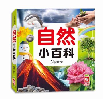 自然小百科[二手書_近全新]