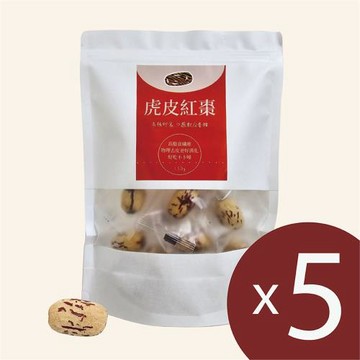 【和盛記】虎皮紅棗150g_去皮紅棗x5包