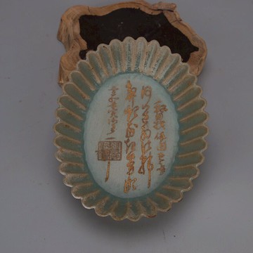 宋 汝窯青釉刻字葵口描金水仙盆 水洗 仿古老貨舊貨瓷器古玩家居