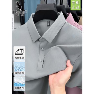 袋鼠男士短袖t恤2025新款夏季翻領冰絲中年polo衫商務休閑爸爸裝