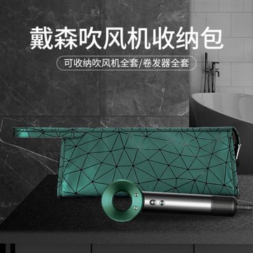 適用戴森吹風機收納包Dyson卷發器旅行便攜袋HD01電吹機保護套HD03風筒防水daisen美發棒整理時尚手提大容量