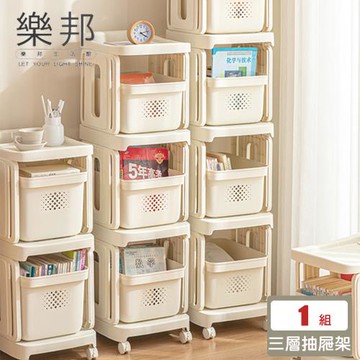 【樂邦】556多層抽屜置物架-三層