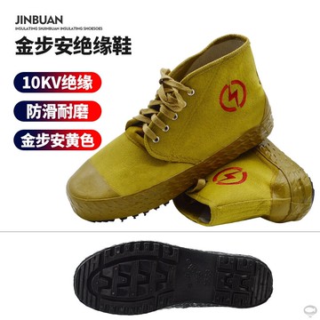 10kv電工鞋絕緣鞋男透氣耐磨輕便高幫黃球鞋絕緣膠鞋解放鞋