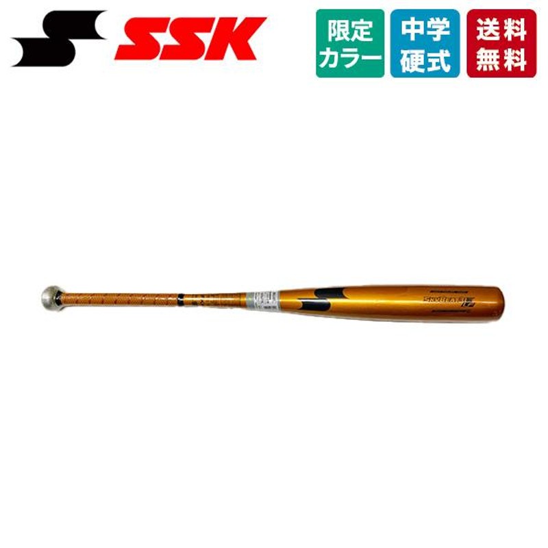 SSK エスエスケー スカイビート31K 中学硬式 83cm 820g -