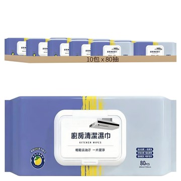 廚房清潔濕巾 80抽 添加APG去汙因子 輕鬆去油汙  10包  大 25 x 20cm