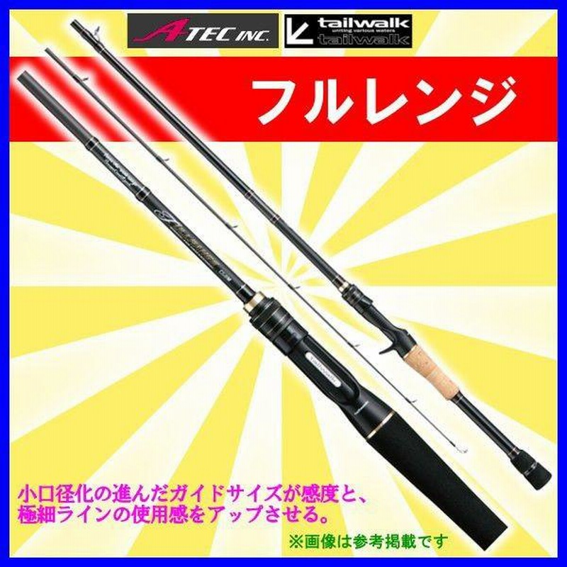【人気ショップが最安値挑戦！】 エイテック テイルウォーク フルレンジ S73ML/SL ロッド バス竿 ロッド