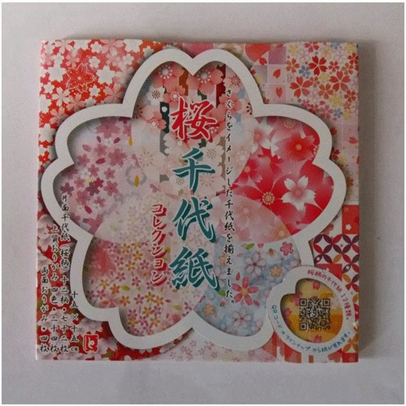 桜千代紙コレクション さくら 折り紙 千代紙 貼り絵 ちぎり絵 装飾 入学卒業 ポイント消化 通販 Lineポイント最大0 5 Get Lineショッピング