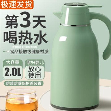 日本保溫壺2L家用保溫水壺大容量暖水壺玻璃內膽熱水壺辦公室茶瓶