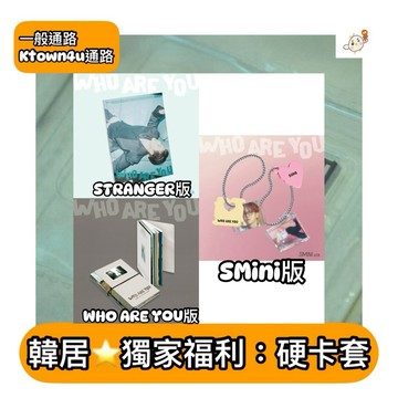 韓居🇰🇷 金俊勉 SUHO EXO - 4TH MINI ALBUM [WHO ARE YOU] 迷你四輯 專輯