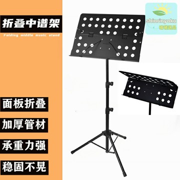 【便攜可升降】樂譜架 摺疊譜架 樂器譜架 吉他譜架 小提琴譜架 古箏譜架 面板可摺疊 高度可調節 金屬穩固支架 練習演出通用