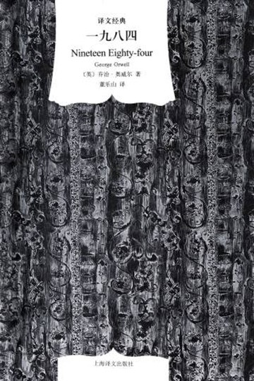 【電子書】一九八四