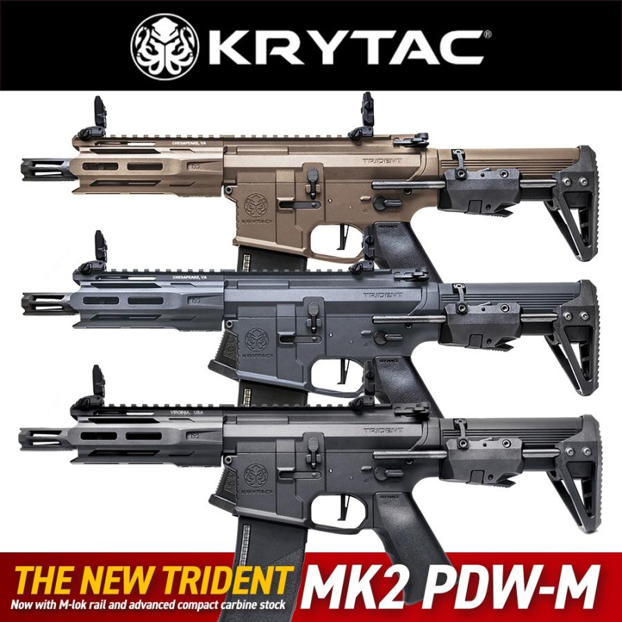 ライラクス KRYTAC電動ガン本体TRIDENT MK2 PDW-M 対象年齢18歳以上