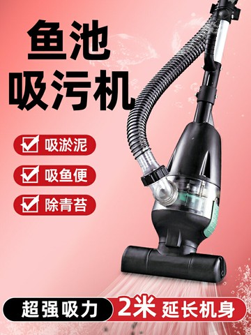 魚池底部清理神器水底吸污機水池吸糞泵池底清淤泥清洗魚便過濾器