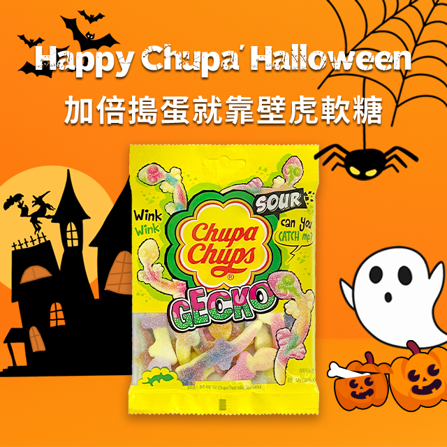 【7-ELEVEN】加倍佳壁虎造型-酸甜軟糖