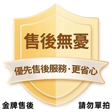 售後 補發鏈接 補寄鏈接 請勿下單，咨詢客服後下單 售後服務