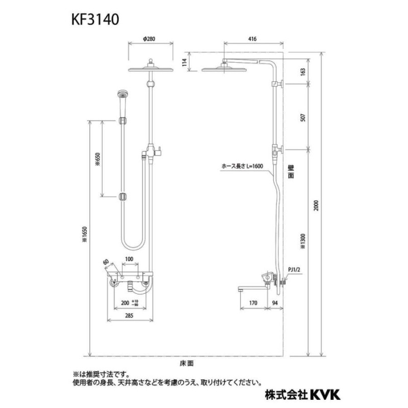 KF3140L】 《KJK》 KVK オーバーヘッドシャワー付サーモ(丸型() 170mmパイプ付)・左仕様 ωζ0 LINEショッピング