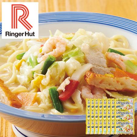 リンガーハット Ringer Hut 長崎ちゃんぽん 長崎皿うどん ちゃんぽん 皿うどん セット 計48食 食品 冷凍食品 おかず 惣菜