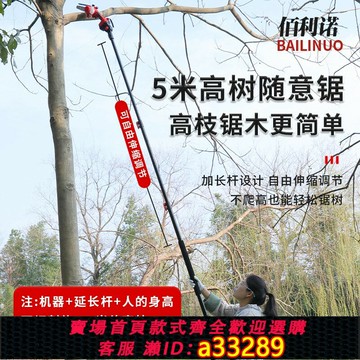 {可打統編 超低價}電鋸鋰電高枝鋸加長桿伸縮充電式修剪樹電動兩用高枝剪園林高空鋸