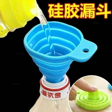 折疊伸縮漏鬥 硅膠小漏鬥漏鬥 油漏倒油分裝漏鬥 可伸縮迷你小漏鬥 萬能漏鬥 小漏鬥 矽膠漏鬥 迷你小漏鬥# c886t