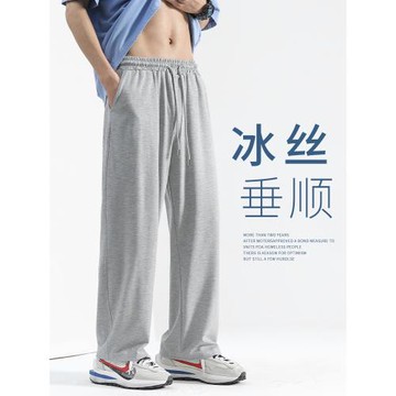 (免運)冰絲褲子男夏季薄款直筒運動褲男款垂感休閑褲男生灰色衛褲闊腿褲